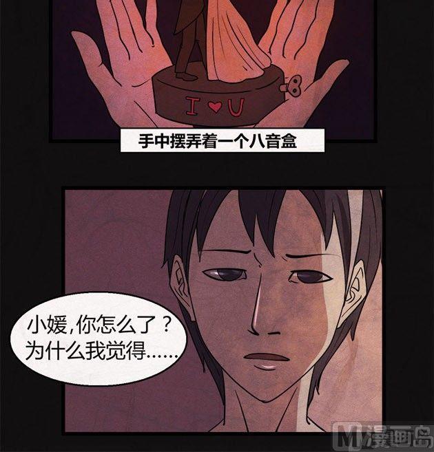 《黑鸡汤》端午节 人粽情缘4 第10页