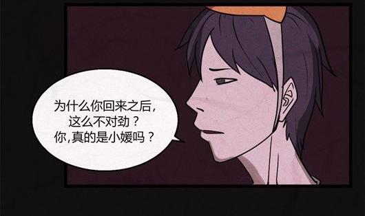 《黑鸡汤》端午节 人粽情缘4 第12页