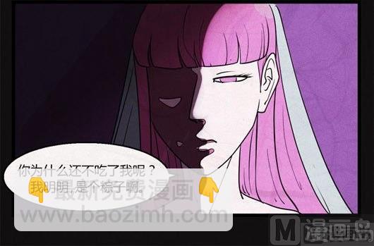 《黑鸡汤》端午节 人粽情缘4 第16页