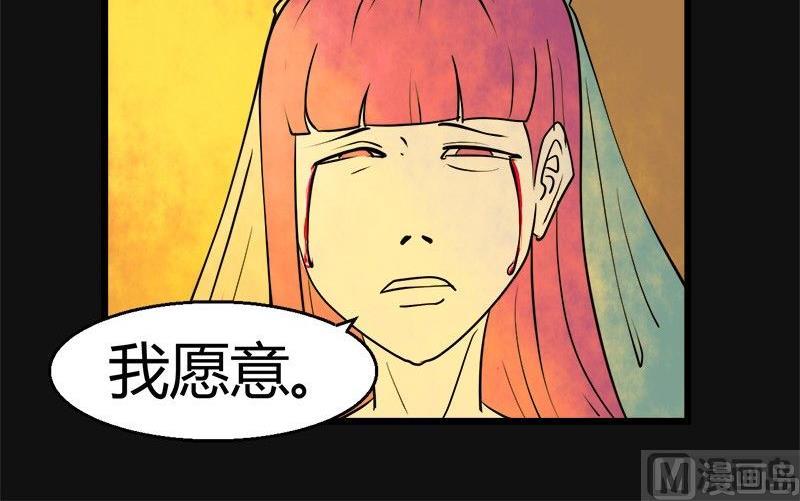 《黑鸡汤》端午节 人粽情缘4 第25页