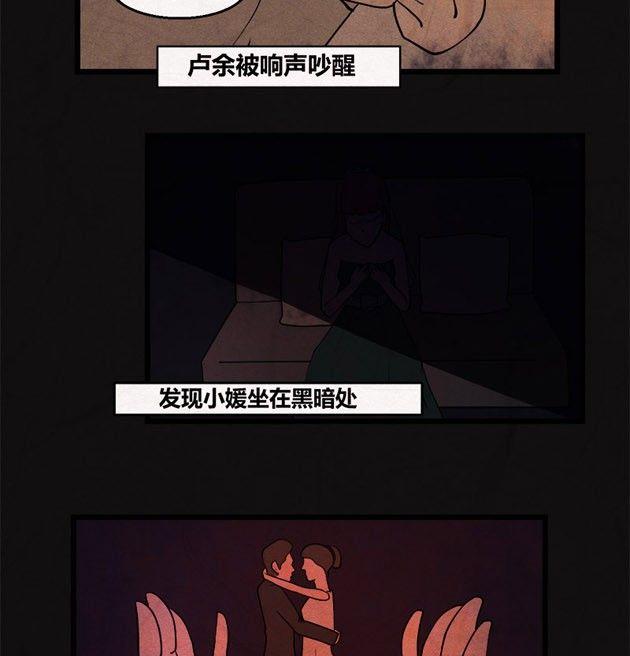 《黑鸡汤》端午节 人粽情缘4 第9页
