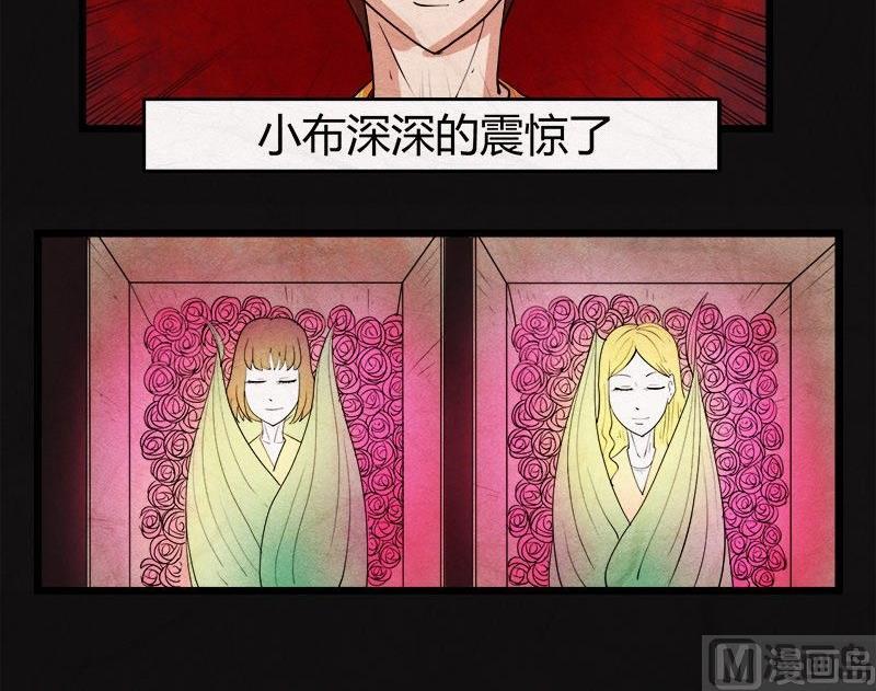 《黑鸡汤》端午节 人粽情缘2 第13页