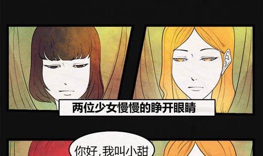 《黑鸡汤》端午节 人粽情缘2 第14页