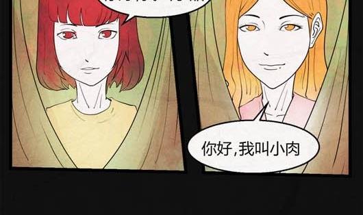 《黑鸡汤》端午节 人粽情缘2 第15页