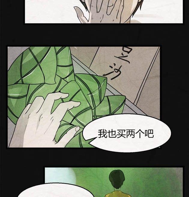 《黑鸡汤》端午节 人粽情缘2 第3页