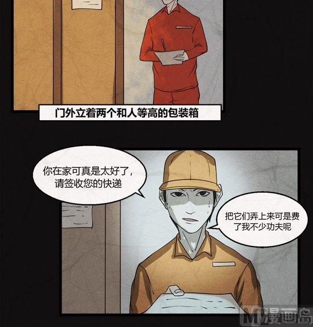 《黑鸡汤》端午节 人粽情缘2 第7页