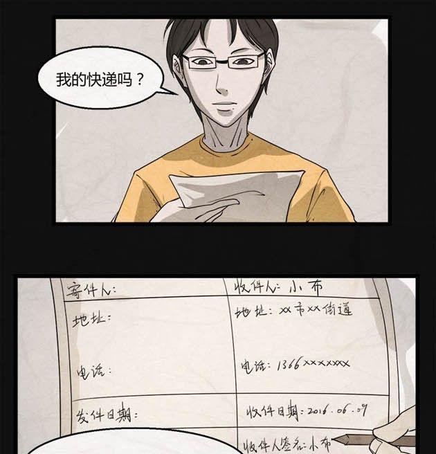《黑鸡汤》端午节 人粽情缘2 第8页