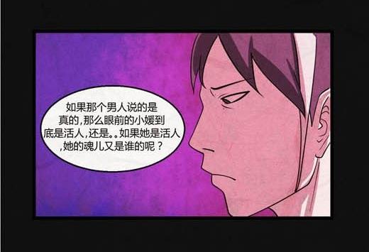 《黑鸡汤》端午节 人粽情缘3 第11页