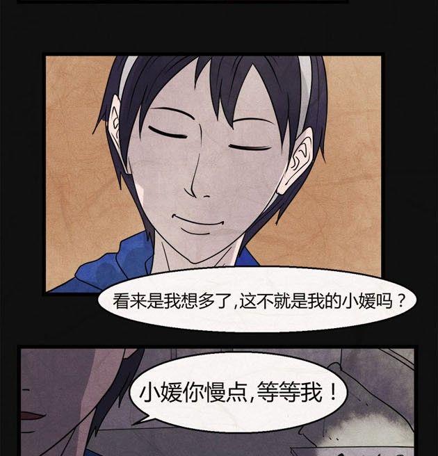 《黑鸡汤》端午节 人粽情缘3 第15页