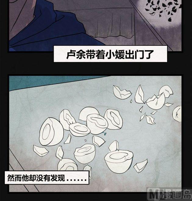 《黑鸡汤》端午节 人粽情缘3 第16页