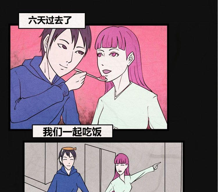 《黑鸡汤》端午节 人粽情缘3 第17页