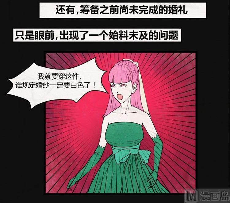 《黑鸡汤》端午节 人粽情缘3 第19页