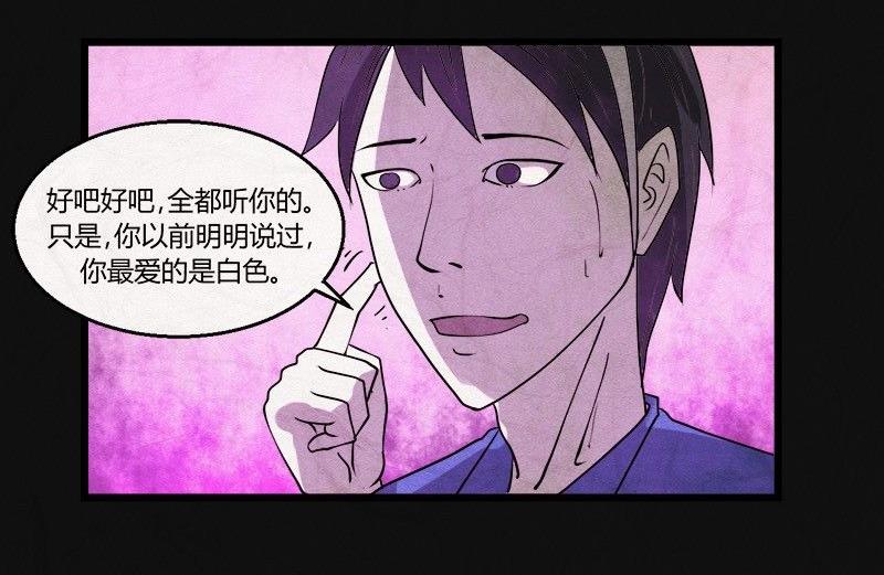 《黑鸡汤》端午节 人粽情缘3 第21页