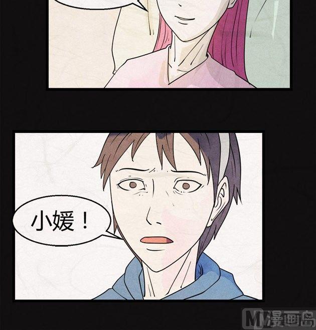 《黑鸡汤》端午节 人粽情缘3 第4页