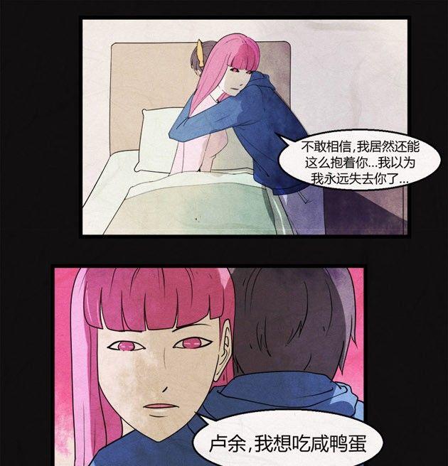 《黑鸡汤》端午节 人粽情缘3 第5页