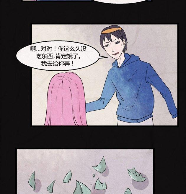 《黑鸡汤》端午节 人粽情缘3 第6页
