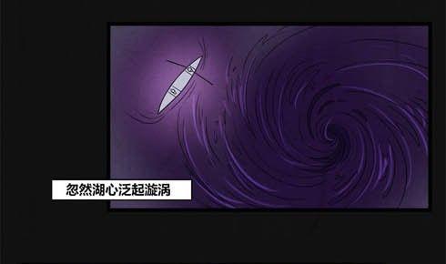 《黑鸡汤》端午节 人粽情缘1 第11页