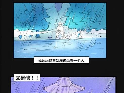 《黑鸡汤》端午节 人粽情缘1 第15页
