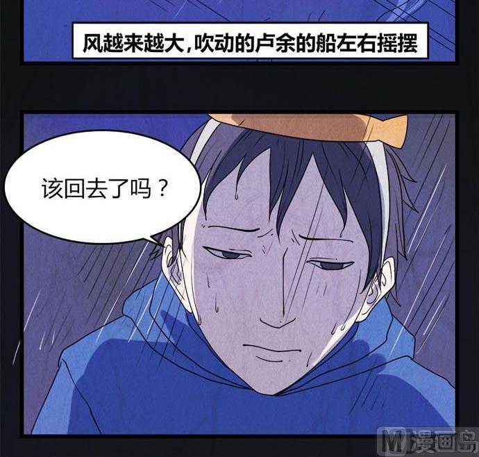 《黑鸡汤》端午节 人粽情缘1 第19页