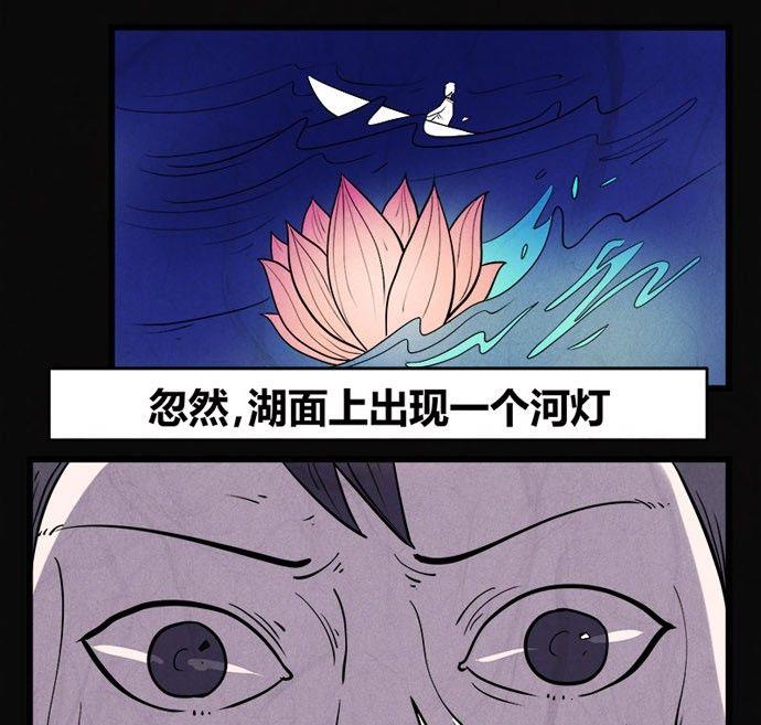 《黑鸡汤》端午节 人粽情缘1 第20页