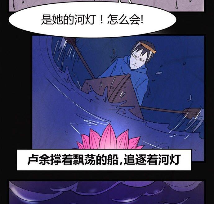 《黑鸡汤》端午节 人粽情缘1 第21页