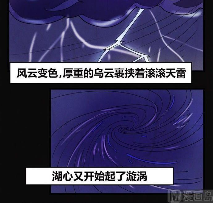 《黑鸡汤》端午节 人粽情缘1 第22页