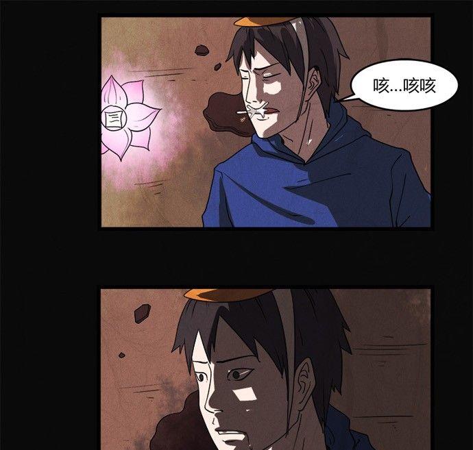 《黑鸡汤》端午节 人粽情缘1 第29页