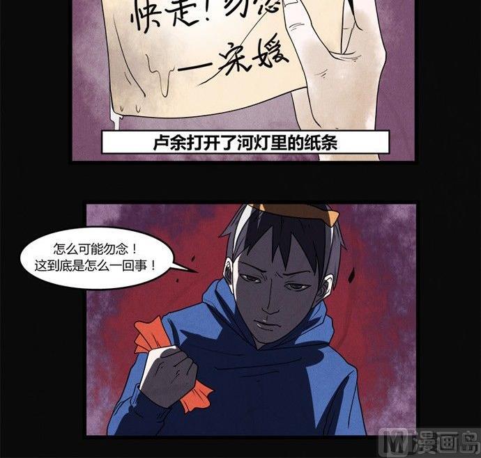 《黑鸡汤》端午节 人粽情缘1 第31页