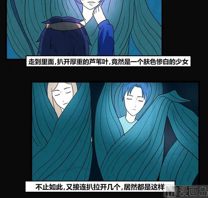 《黑鸡汤》端午节 人粽情缘1 第34页
