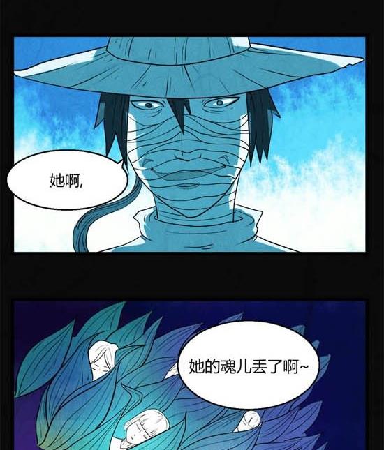 《黑鸡汤》端午节 人粽情缘1 第39页