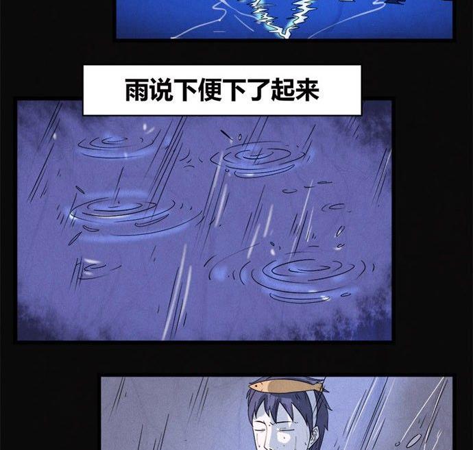 《黑鸡汤》端午节 人粽情缘1 第3页