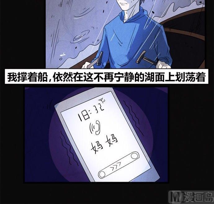《黑鸡汤》端午节 人粽情缘1 第4页