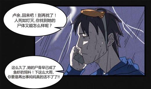 《黑鸡汤》端午节 人粽情缘1 第5页