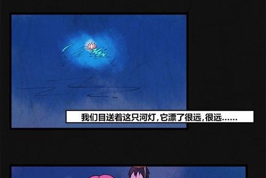 《黑鸡汤》端午节 人粽情缘1 第9页