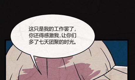《黑鸡汤》端午节 人粽情缘6 第11页