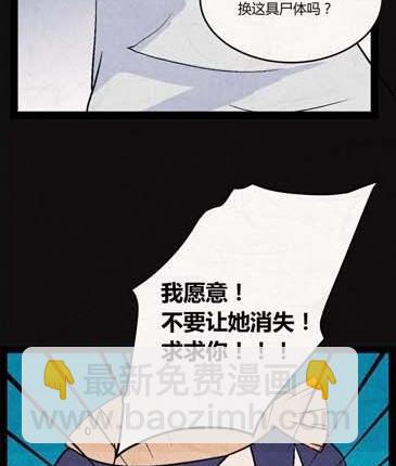 《黑鸡汤》端午节 人粽情缘6 第21页