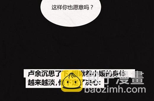 《黑鸡汤》端午节 人粽情缘6 第26页