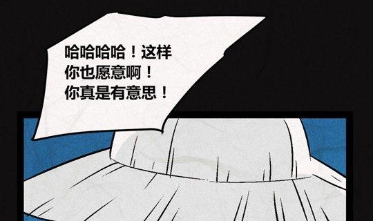 《黑鸡汤》端午节 人粽情缘6 第29页