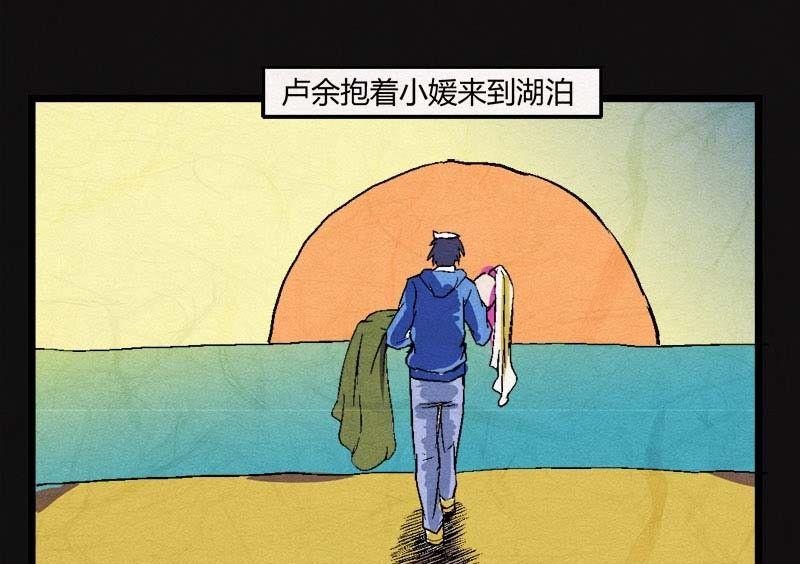 《黑鸡汤》端午节 人粽情缘6 第2页