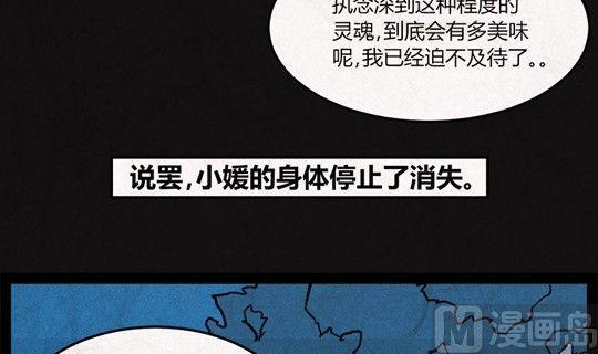 《黑鸡汤》端午节 人粽情缘6 第31页