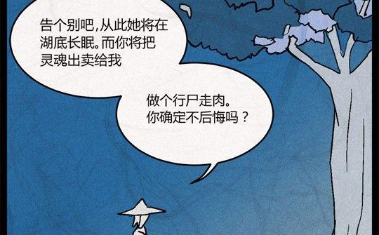 《黑鸡汤》端午节 人粽情缘6 第32页