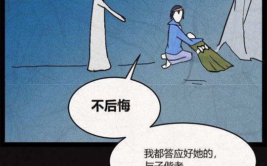 《黑鸡汤》端午节 人粽情缘6 第33页