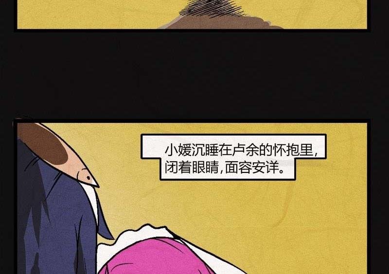 《黑鸡汤》端午节 人粽情缘6 第3页
