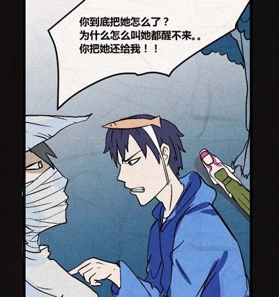 《黑鸡汤》端午节 人粽情缘6 第8页