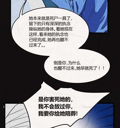 《黑鸡汤》端午节 人粽情缘6 第9页