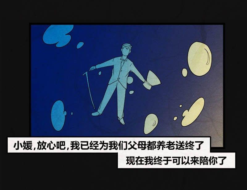 《黑鸡汤》端午节 人粽情缘8 第11页