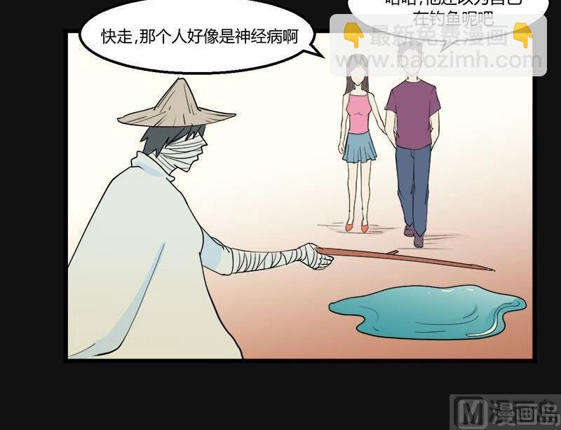 《黑鸡汤》端午节 人粽情缘8 第19页