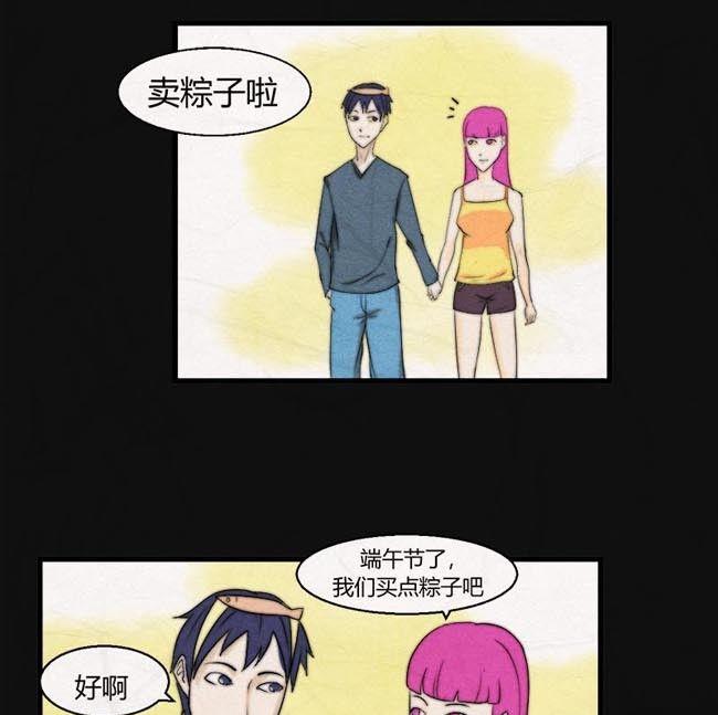 《黑鸡汤》端午节 人粽情缘8 第20页