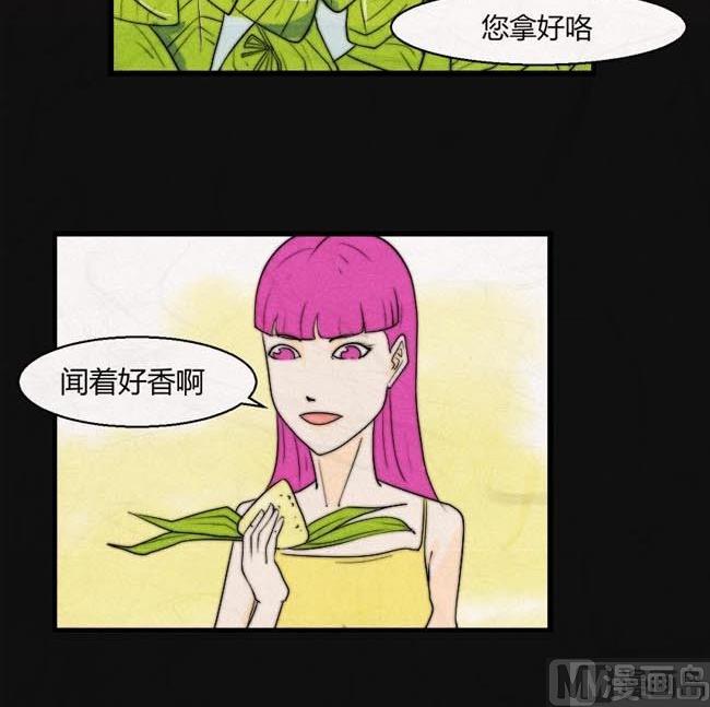 《黑鸡汤》端午节 人粽情缘8 第22页