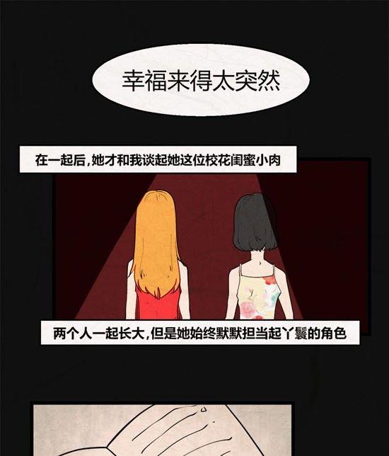 《黑鸡汤》端午节 人粽情缘5 第14页